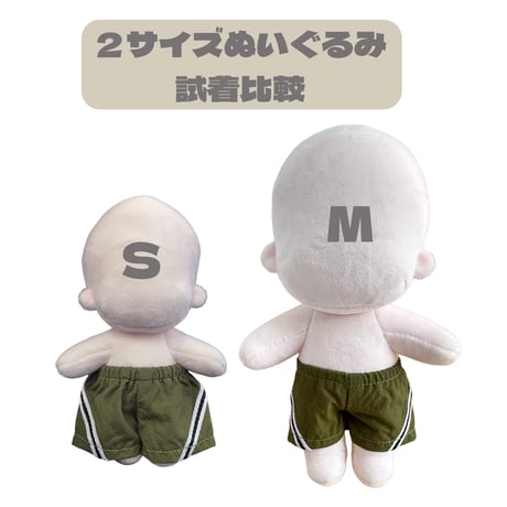 【ぬい服】 ぬいぐるみ用 サイドライン トラックパンツ ぬい服 運動着 ショートパンツ