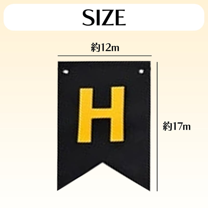 HAPPY BIRTHDAY 推しカラー ガーランド【生誕祭グッズ】 | G.triGer