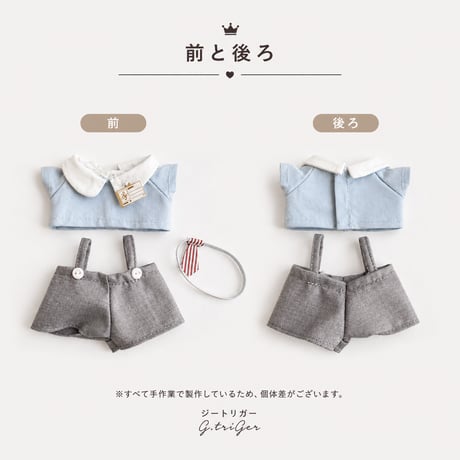 10cm ぬいぐるみ服 【3点セット】 サロペット シャツ ネクタイ セットアップ