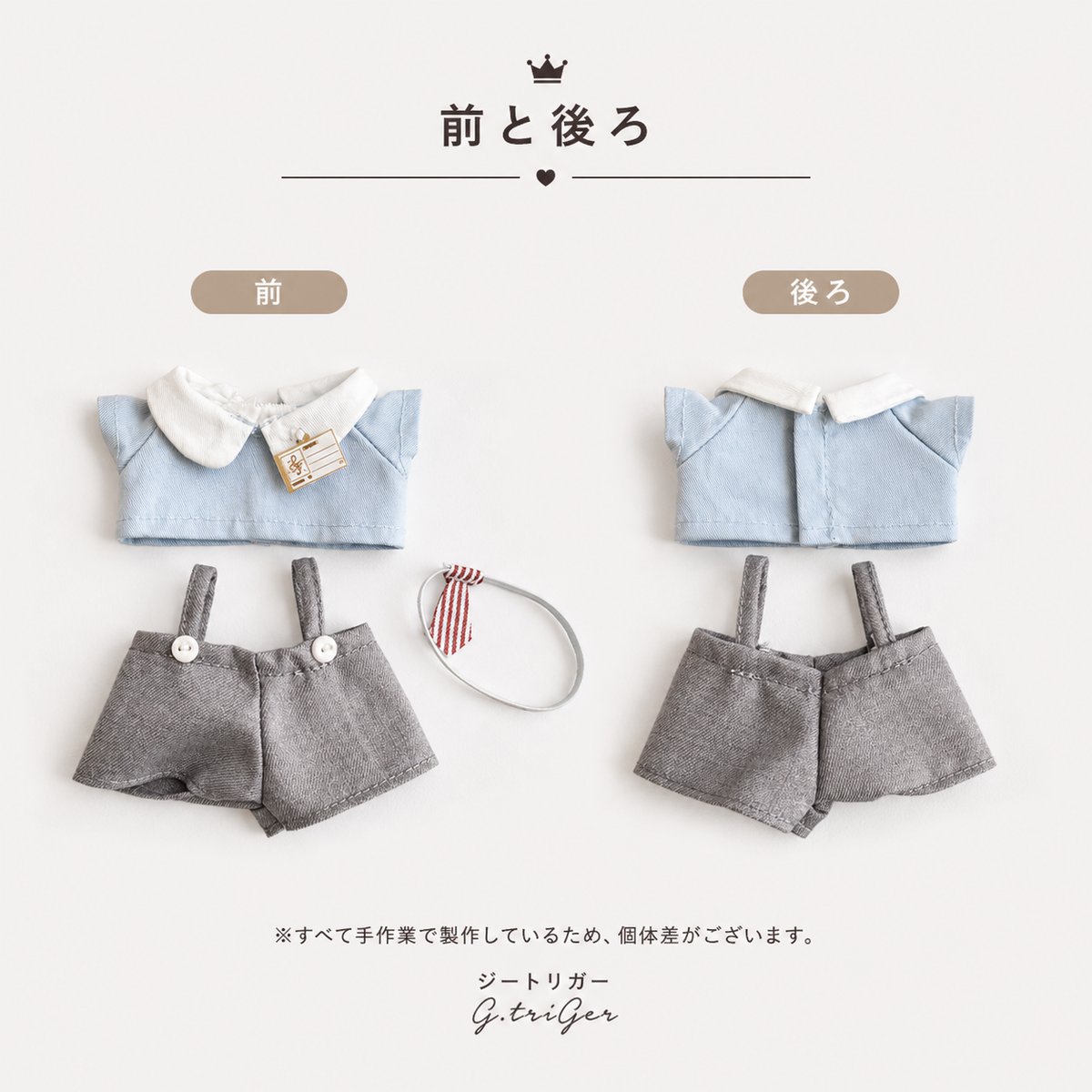 10cm ぬいぐるみ服 【3点セット】 サロペット シャツ ネクタイ