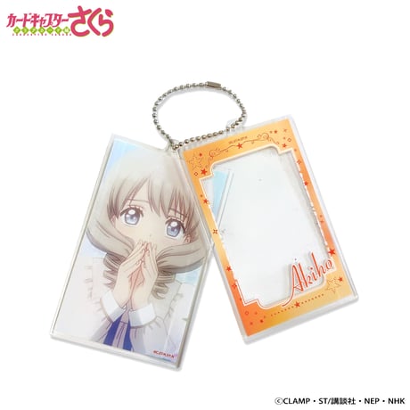 「カードキャプターさくら クリアカード編」トレーディングレイヤーアクリルキーホルダー