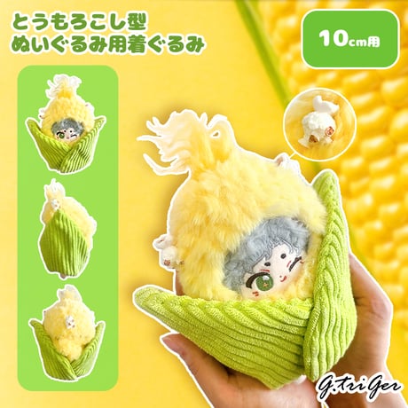 わんちゃん乗せたくまさん.10〜12cm／黄緑色❤︎おすわりぬい服 着ぐるみ わんちゃん乗せたくまさん.10〜12cm／黄緑色❤︎おすわりぬい服