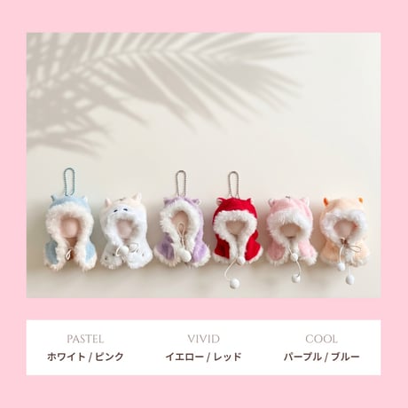 【ぬい服】 10cm ぬいぐるみ用 もこもこフード付きポンチョ