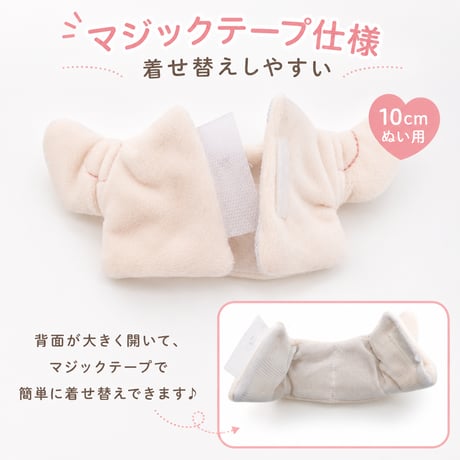 マッチョ着ぐるみ 10cmぬい用｜ぬい服 着せ替えボディ 推し活グッズ｜G.triGer