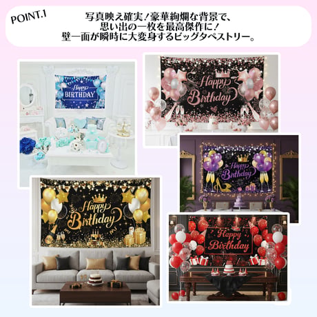HAPPY BIRTHDAY 背景用ビッグタペストリー 180×110cm 【生誕祭グッズ】