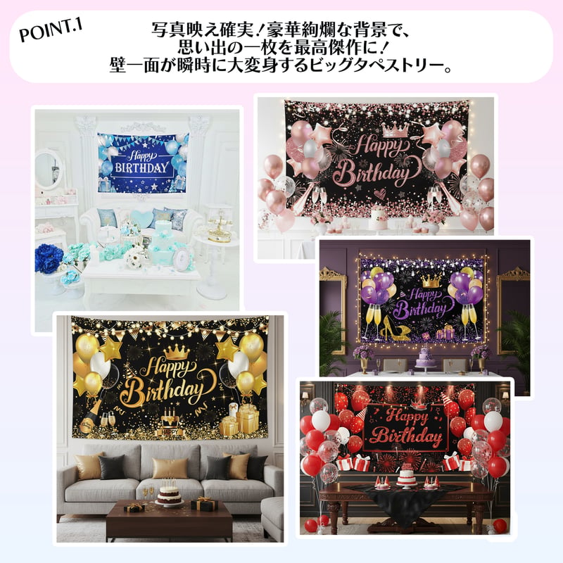 HAPPY BIRTHDAY 背景用ビッグタペストリー 180×110cm 【生誕祭グッズ】 