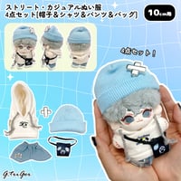 10cmぬい用 ストリート・カジュアルぬい服 4点セット[帽子＆シャツ＆パンツ＆バッグ] ぬい服