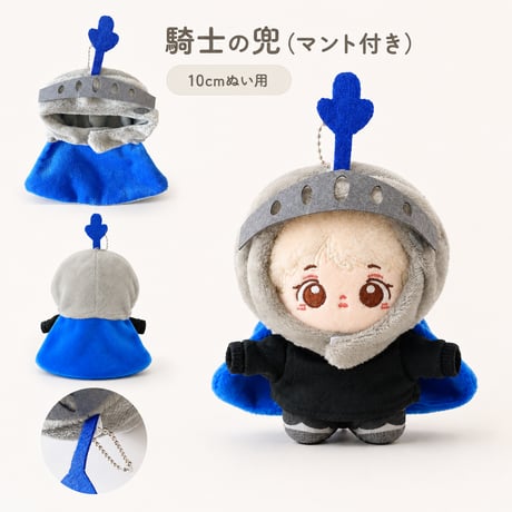 ぬい服専用 G.triGer
