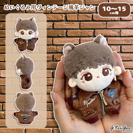 CATEGORY ぬい服 | G.triGer