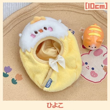 【ぬい服】 ぬいぐるみ用おくるみ【猫・ひよこ・うさぎ】10cm 用【推し活グッズ】