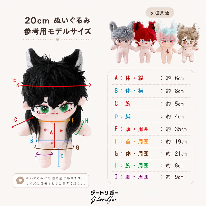 ぬい服】ぬいぐるみ用ボア着ぐるみ 【15~20cm 用】【推し活グッズ