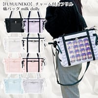 【FUYUUNEKO】チャーム付きフリル痛バッグ milk dolly【推し活グッズ】