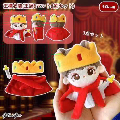 ♡♡まとめ買いお値下げ様 3点 ぬい服 着ぐるみ おすわり 約10~12cm CATEGORY ぬい服、着ぐるみ、帽子 | G.triGer