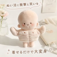 マッチョ着ぐるみ 10cmぬい用｜ぬい服 着せ替えボディ 推し活グッズ｜G.triGer