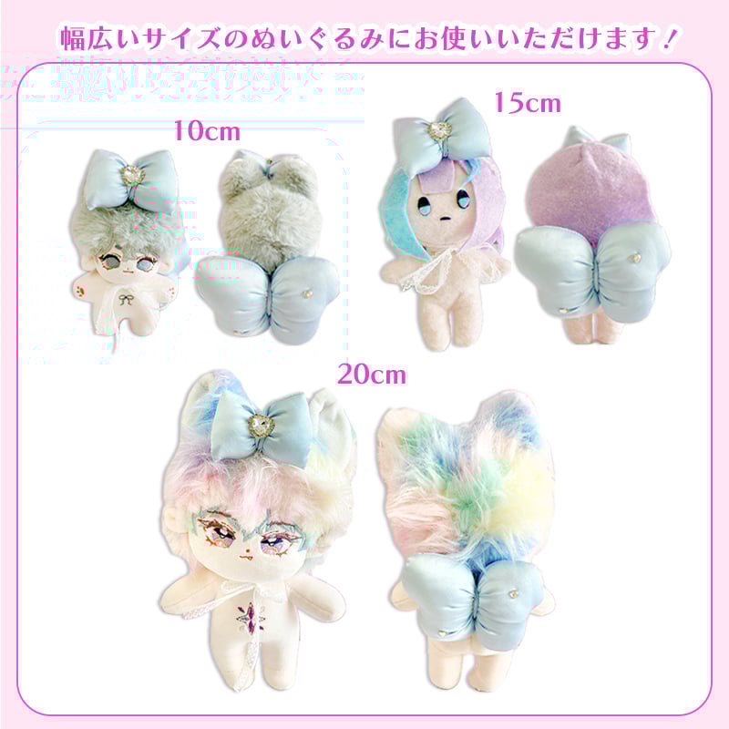 10cm ぬい服　胡蝶:プロフ有 (基本的に無言取引です) ぬい服］10cm 無属性 ぬいぐるみ用服【跑酷小熊】 – candymoon