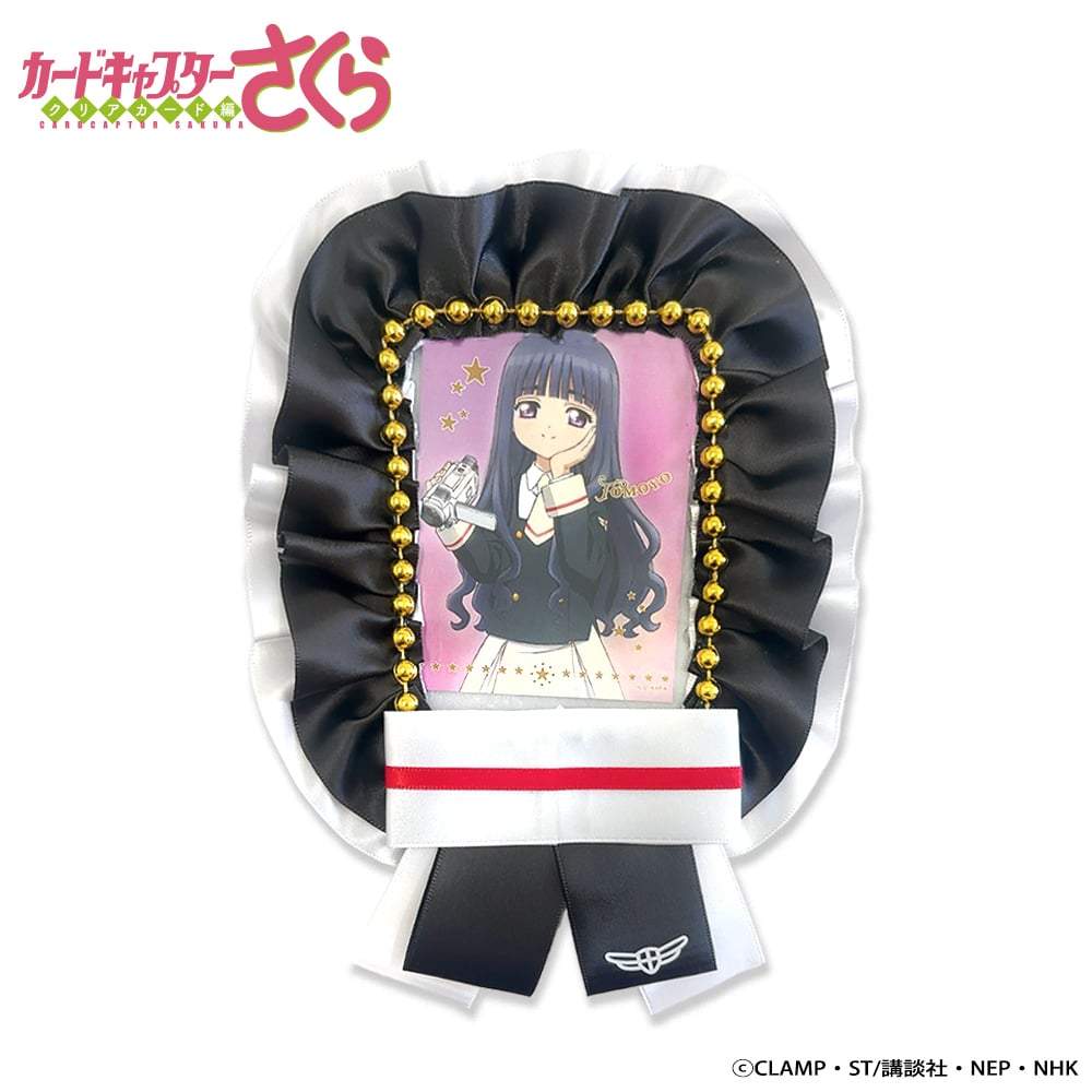 カードキャプターさくら クリアカード編」トレカケース&カード