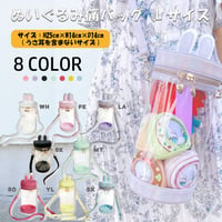 【ぬいバッグ,ぬいポーチ】ぬいぐるみ痛バッグ(Lサイズ)【推し活グッズ】