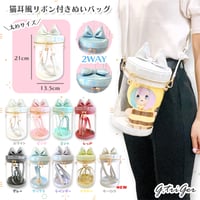 【G.triGerオリジナル】猫耳風リボン付きぬいバッグ【推し活グッズ】