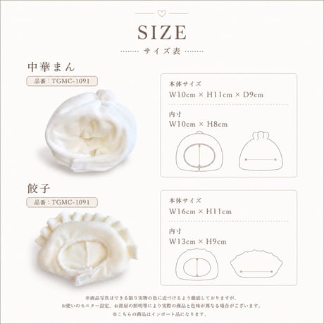 【ぬい服】ぬいぐるみ用着ぐるみキャップ【10cm用】中華まん・餃子【推し活グッズ】