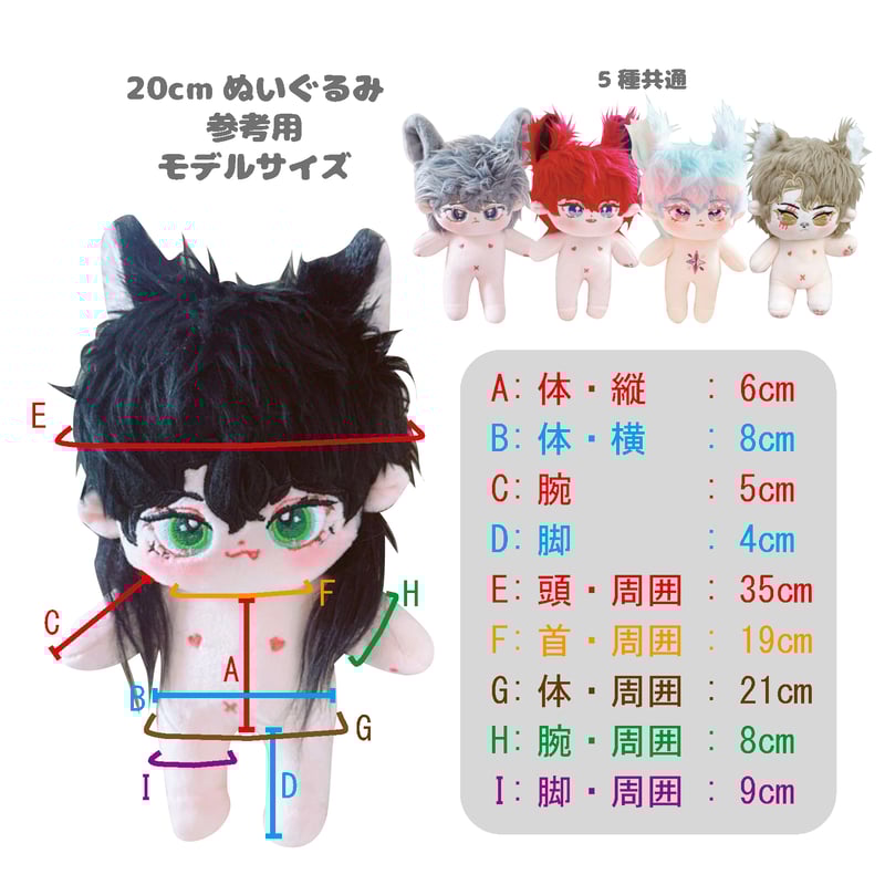 ぬい服】ぬいぐるみ用もこもこボア着ぐるみキャップ【20cm用】【推し活