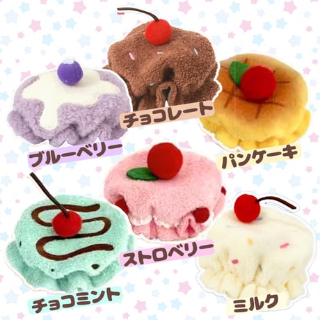 ぬいぐるみ用帽子【アイス・パンケーキ】10cm用【推し活グッズ】