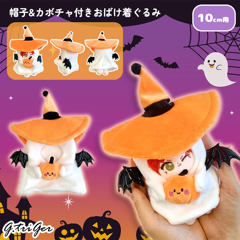 ちー (おまとめ品) 3セット ぬい服 ハロウィン ちー (おまとめ品) 3セット ぬい服 ハロウィン ちー様 専用 (お