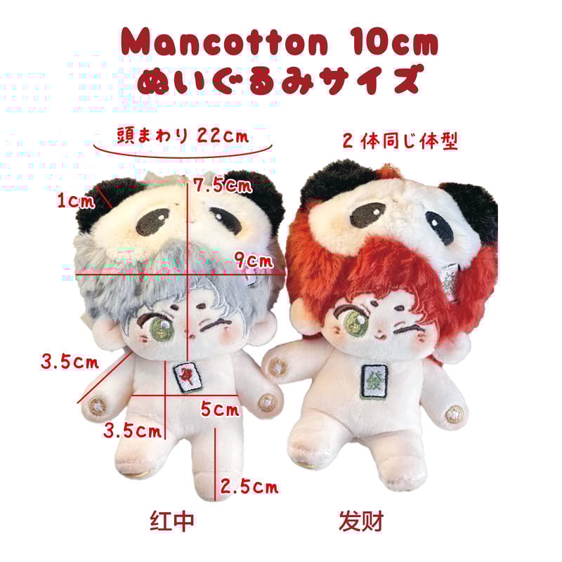 ぬい服】スタッズ風スター付きフェイクレザージャケット 10cm