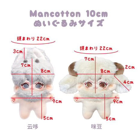 【ぬい服】アーガイル柄ぬい服【帽子&ネクタイ&シャツ&パンツセット】10cm用【推し活グッズ】