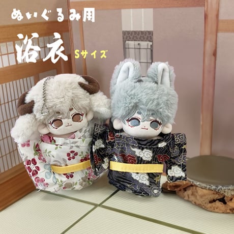 【ぬい服】ぬいぐるみ用 浴衣(15cm用)