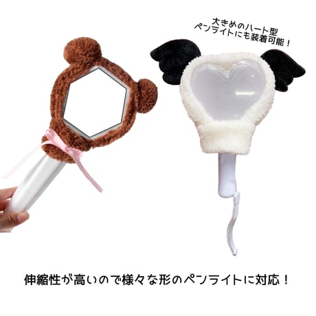 丸型ペンライトカバー
