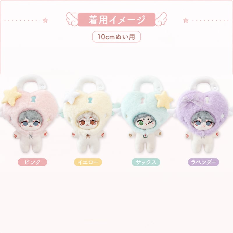 ぬい服】10cmぬい用 着ぐるみキャップ 鍵モチーフ 全4色 ピンク