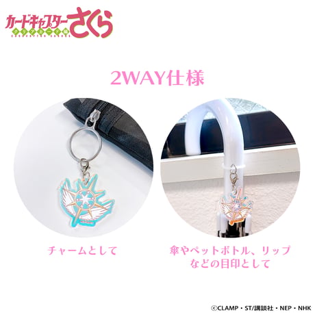 カードキャプターさくら クリアカード編　トレーディングオーロラ目印チャーム