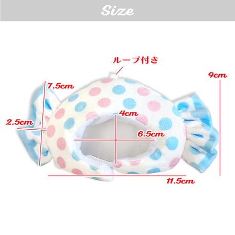 【ぬい服】キャンディ型ぬいぐるみ用着ぐるみキャップ　10cm用【推し活グッズ】