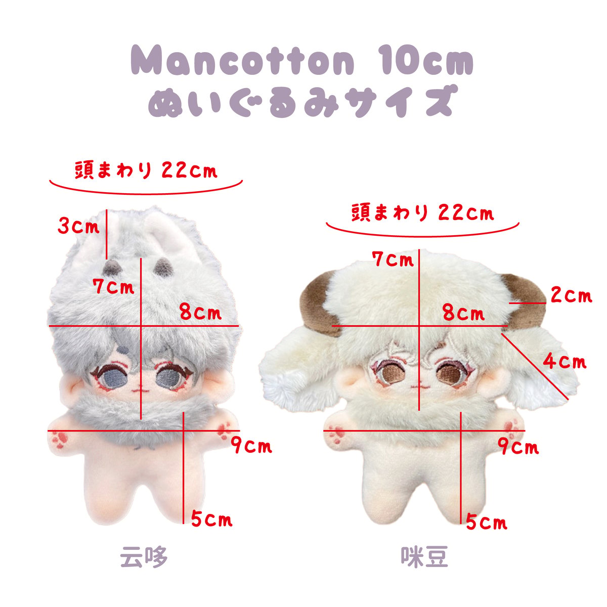 ぬい服】ぬいぐるみ用 チェック柄のファー付きケープ 10cm用 | G.triGer