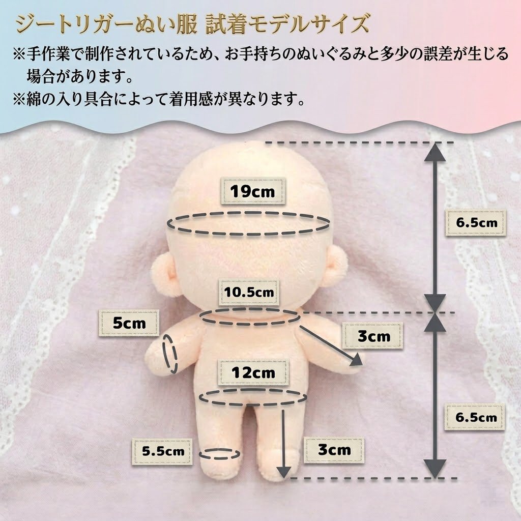 10cmぬい用 豹柄 ファー 4点セット（ベレー帽・メガネ・パンツ付）ぬい