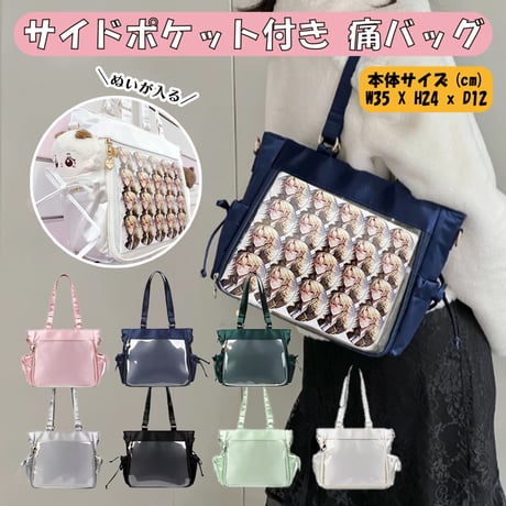【Seraphim】サイドポケット付き 痛バッグ【推し活グッズ】