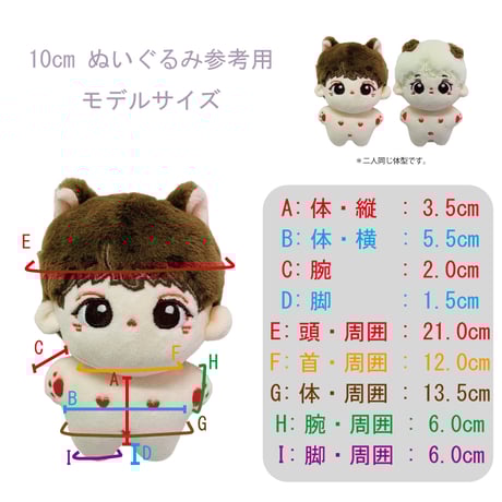 ぬい服　ショートケーキ型ぬいぐるみ用着ぐるみ　10cm用【推し活グッズ】