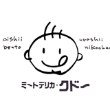 ミートデリカ･クドー