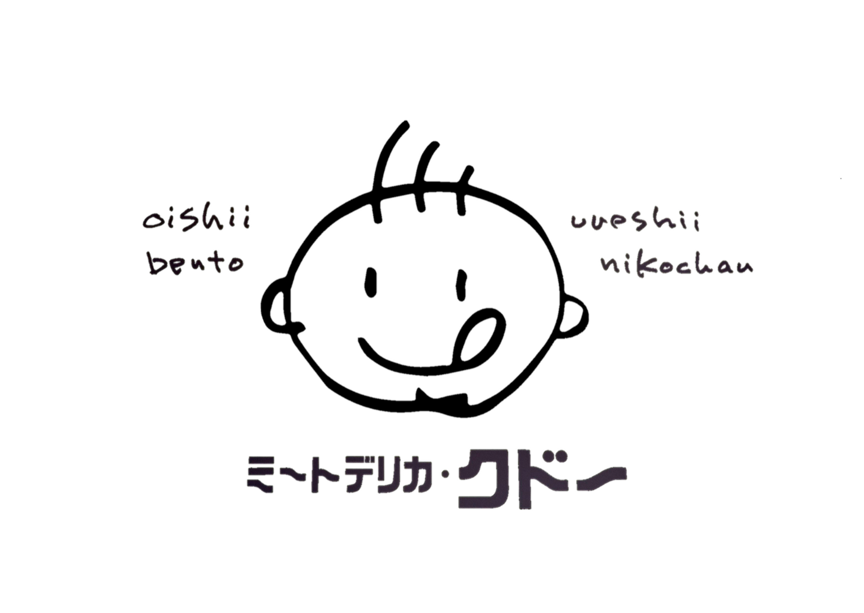 ミートデリカ･クドー