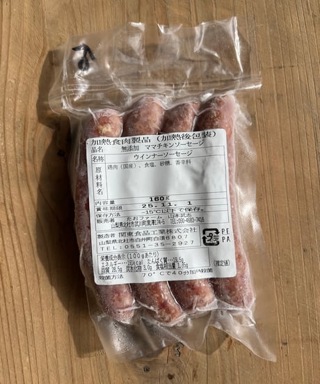 パパ・ママチキンソーセージセット
