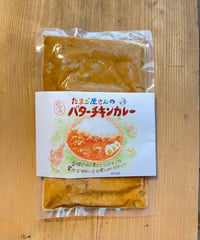 🥚🐓たまご屋さんのバターチキンカレー🍛🥚