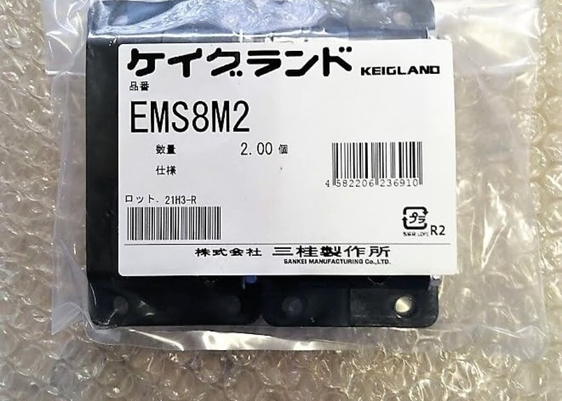 EMS8M2 ｹｲﾌﾚｯｸｽﾏﾙﾁ引出板 | カトデンSTOCK