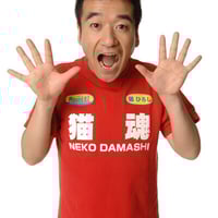 猫ひろし　直筆サイン入りTシャツ 猫ひろし猫魂Tシャツ(綿生地)フルプリント | ラウンド87netショップ