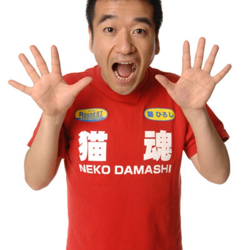 猫ひろし猫魂Tシャツ(ドライ生地)スポーツ向き | ラウンド87netショップ