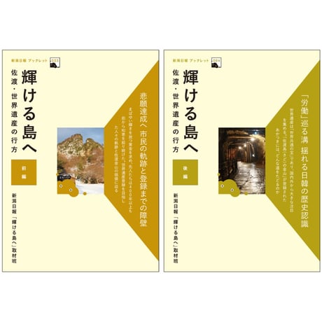 商品一覧 | 新潟日報オンラインショップ
