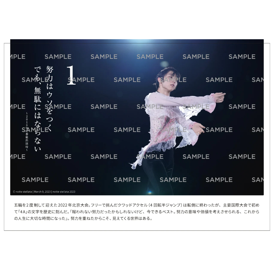 ゆきち　羽生結弦　メッセージフォト ゆきち 羽生結弦 メッセージフォト ゆきち 羽生結弦 メッセージ