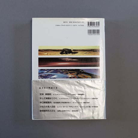 未来映画術「2001年宇宙の旅」