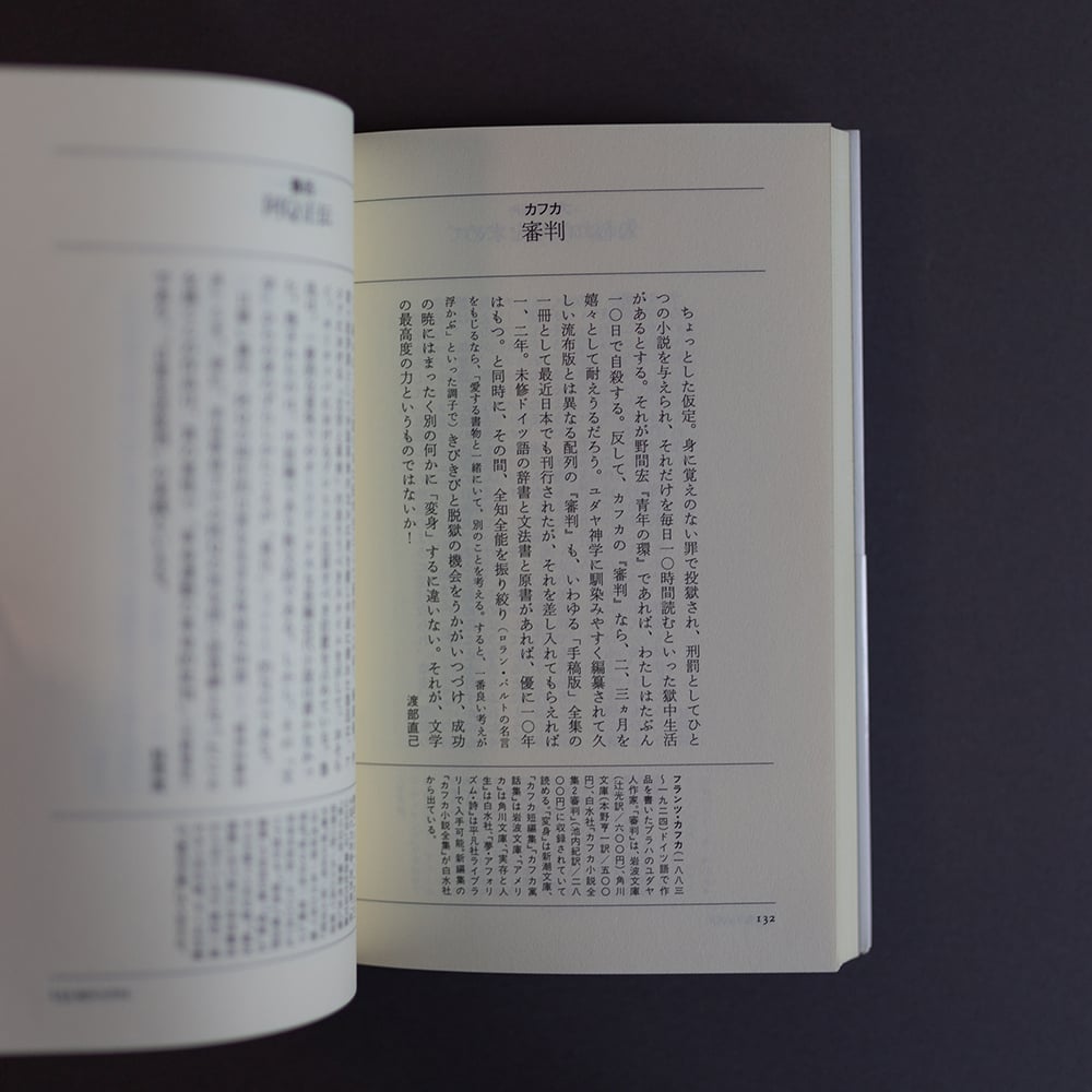 必読書150 これを読まなければサルである | 町はずれ文庫 必読書150 これを読まなければサルである | 町はずれ文庫