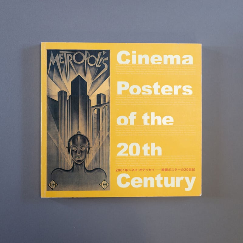 Cinema Posters of the 20th Century | 町はずれ文庫