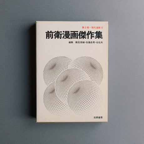 つげ忠男 | STORES
